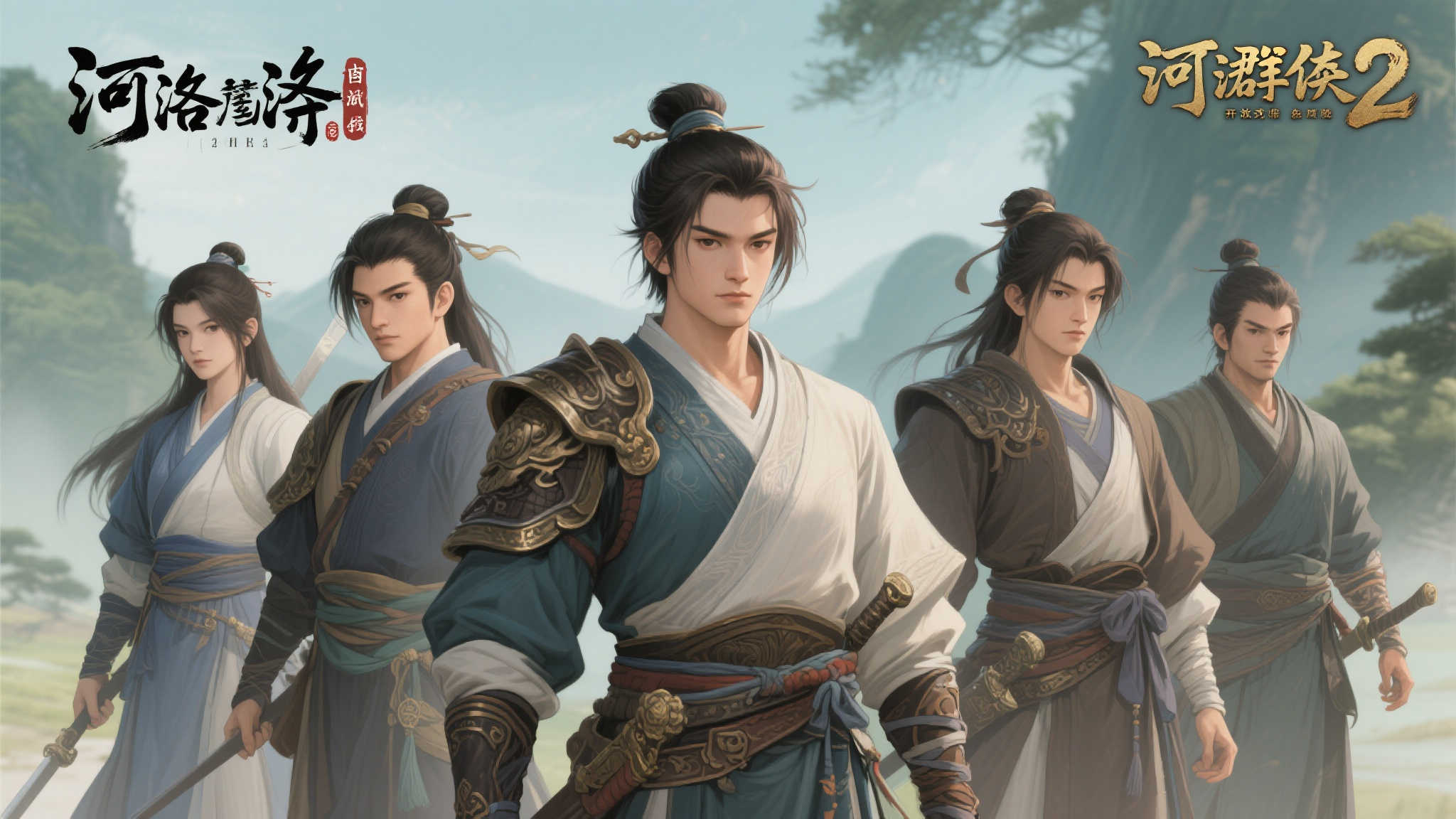 《河洛群侠传2》全新战友登场,速来欣赏你的武林伙伴!